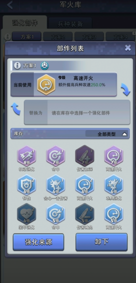 怎样通过口袋奇兵给予他人礼物