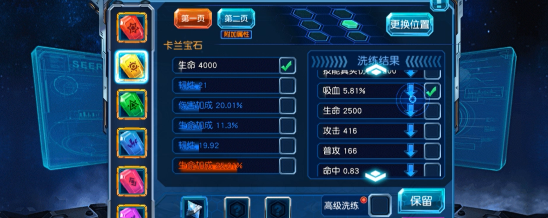 一下赛尔号超级英雄精灵的重置步骤是什么 一下赛尔号超级英雄精灵的重置步骤是什么