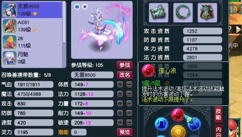 卡69梦幻西游手游选择哪个角色比较稳定 卡69梦幻西游手游选择哪个角色比较稳定