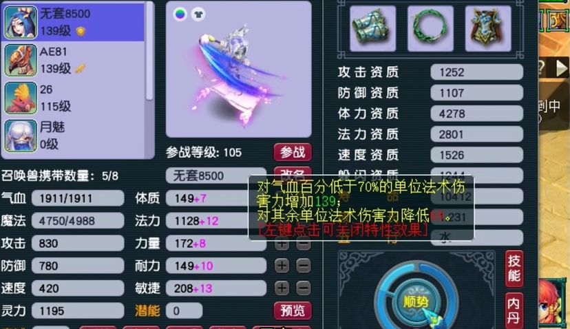 卡69梦幻西游手游选择哪个角色比较稳定 卡69梦幻西游手游选择哪个角色比较稳定