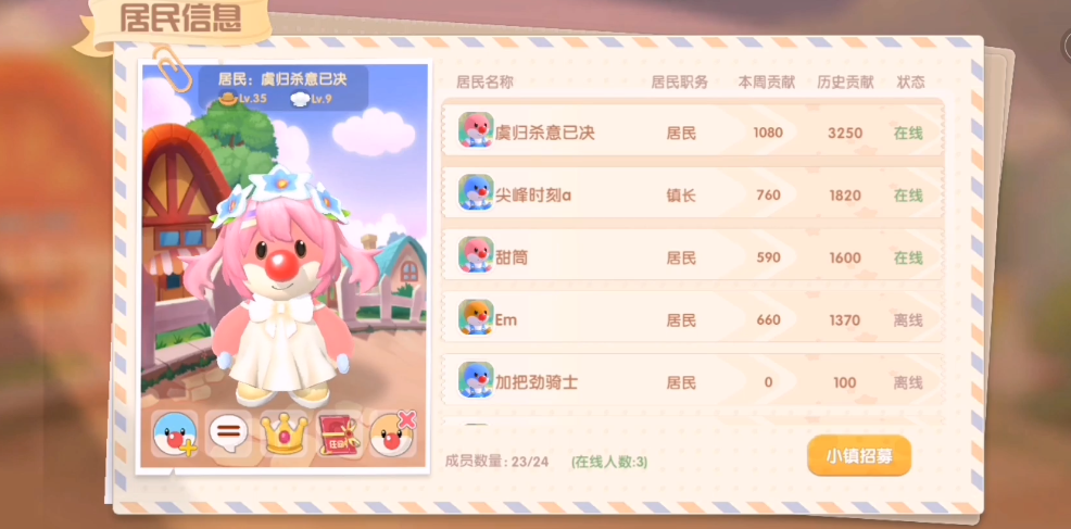 摩尔庄园中有何方法可以加快邻居的浇水速度