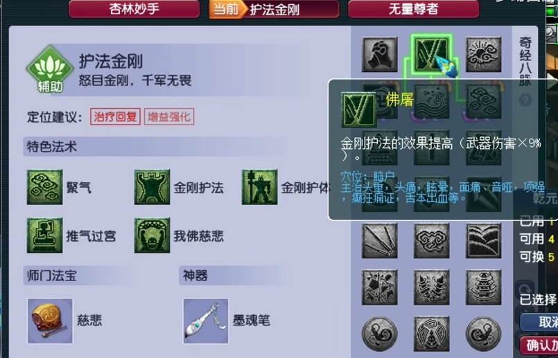 梦幻西游猎9选择何种店铺才能取得成功