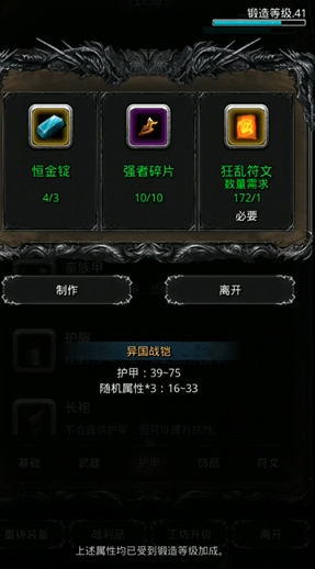 想要拥有地下城堡2影兽禁袍应该怎么办