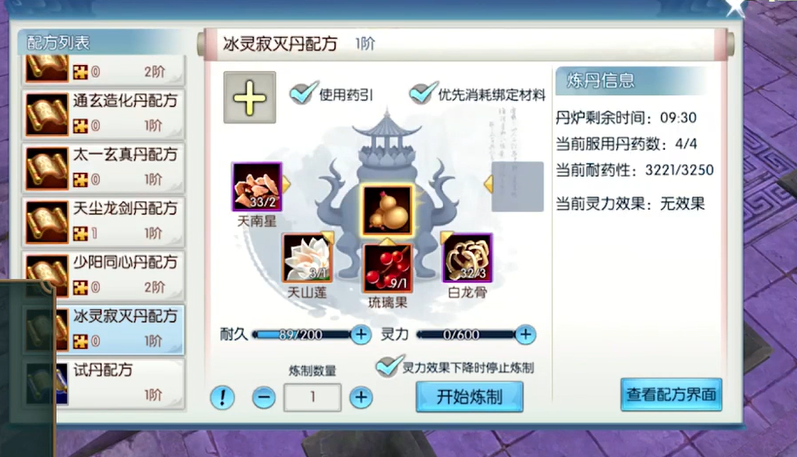 诛仙手游七劫青云加点是否需要基础修炼 诛仙手游七劫青云加点是否需要基础修炼