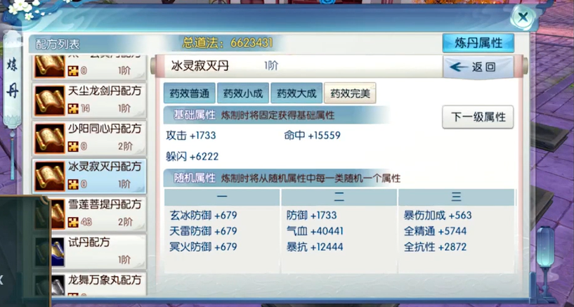 诛仙手游七劫青云加点是否需要基础修炼 诛仙手游七劫青云加点是否需要基础修炼