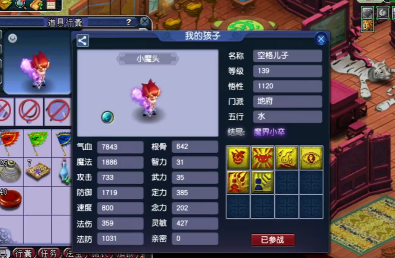 梦幻西游手游化生要用哪个阵法比较好 梦幻西游手游化生要用哪个阵法比较好