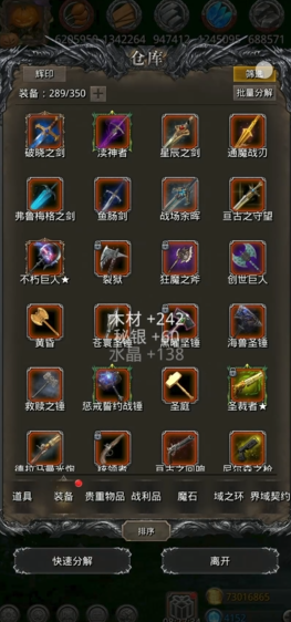 需要在地下城堡2中培养哪些必要职业