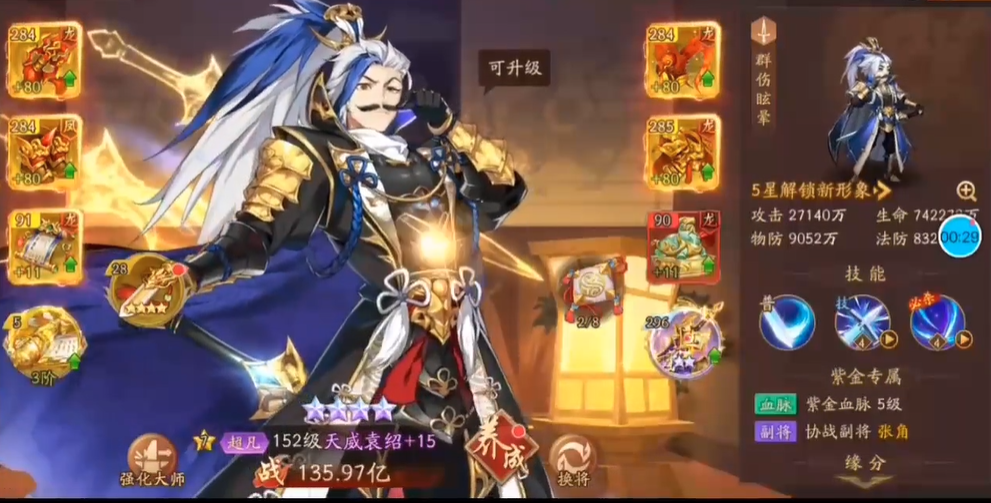 如何在少年三国志2中成功抽取到金将