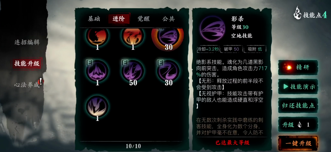影之刃3羁绊提升方法有哪些 影之刃3羁绊提升方法有哪些