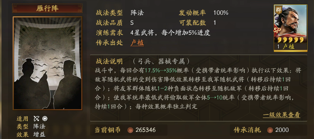 怎么才能在三国志战略版六级铜中获得高排名 怎么才能在三国志战略版六级铜中获得高排名
