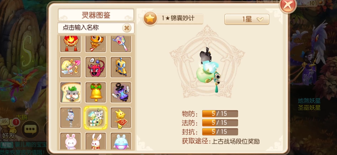 梦幻诛仙手游超级技能怎么得