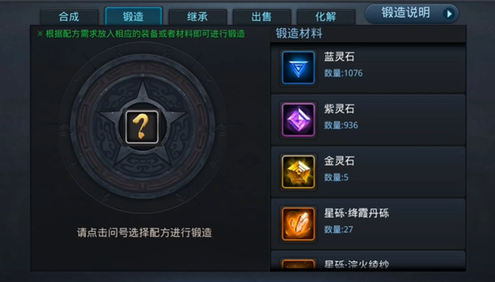 乱斗西游v16饰品该如何命名