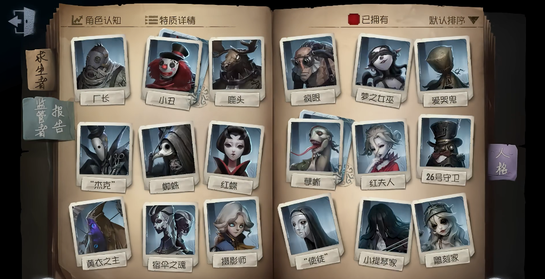 cc第五人格头像框的取得方法有哪些 cc第五人格头像框的取得方法有哪些