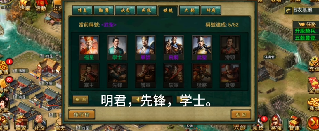 帝王三国统步带投石如何进行技能点分配