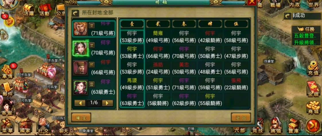 帝王三国统步带投石如何进行技能点分配