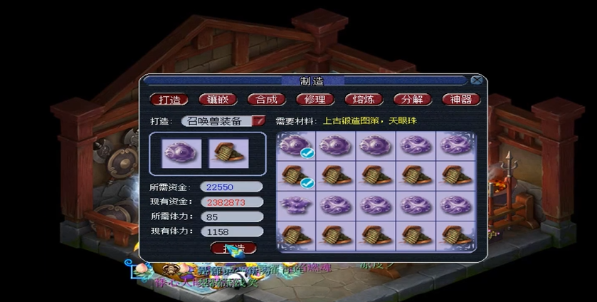 梦幻西游种植3级种子需要注意什么
