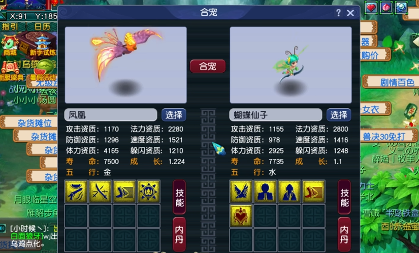 梦幻西游种植3级种子需要注意什么