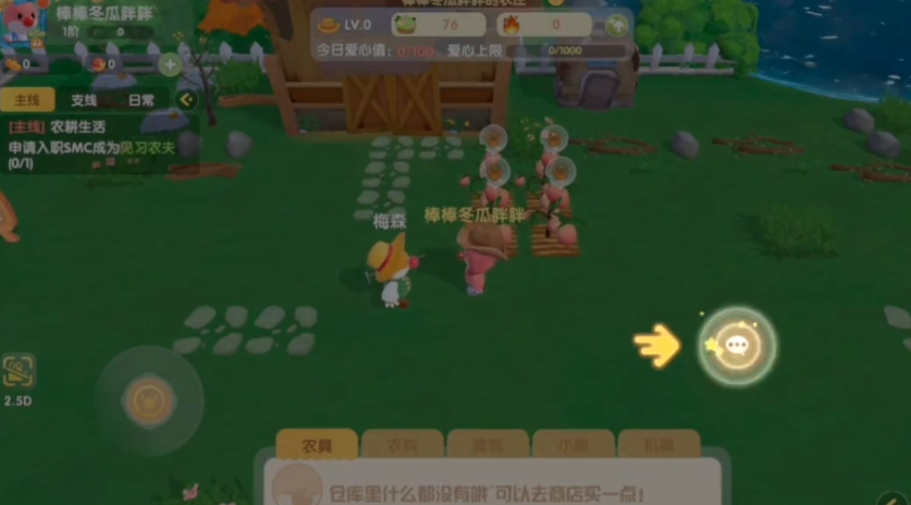 摩尔庄园土地是否可以完全清空