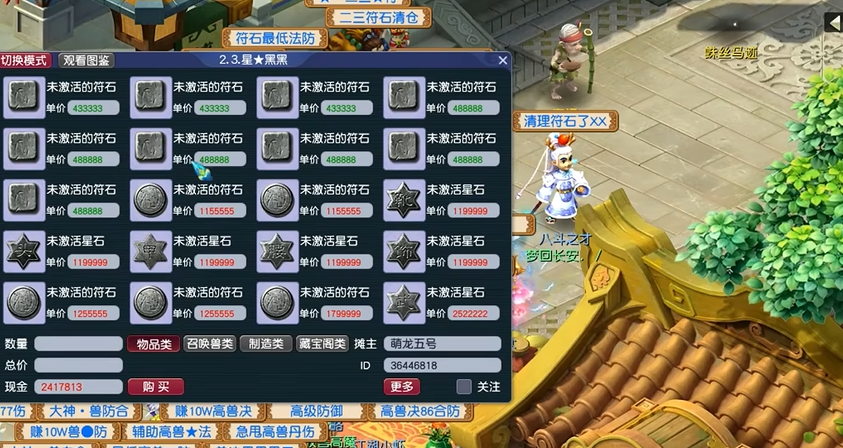 请问梦幻西游中的法术抵抗有何效果