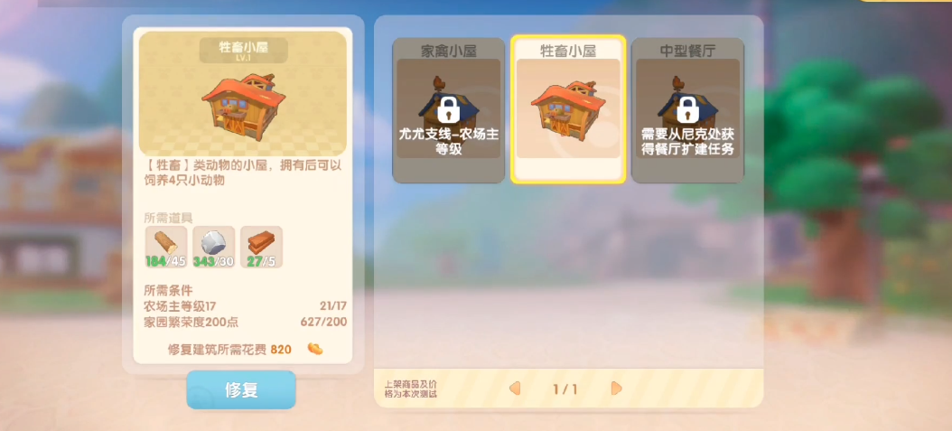 摩尔庄园悬空后如何适应底下环境