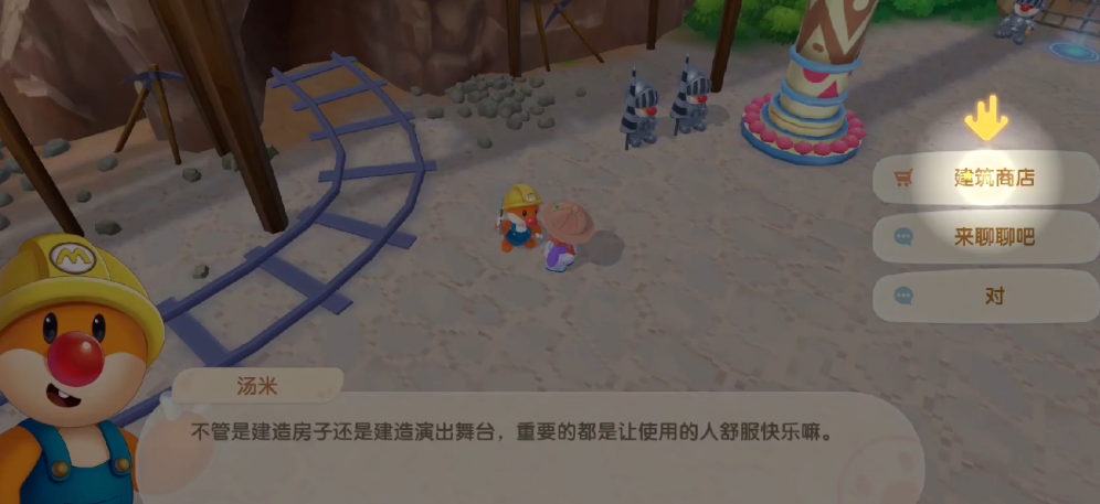 摩尔庄园悬空后如何适应底下环境