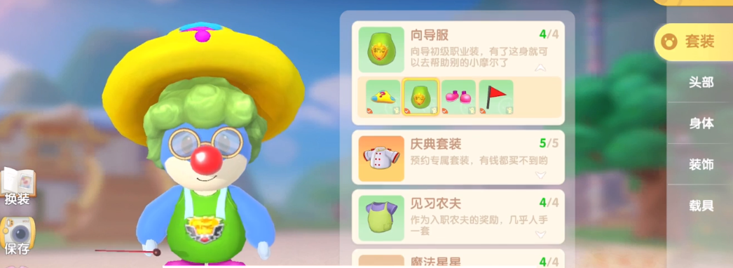 摩尔庄园是否可以实现种子自由 摩尔庄园是否可以实现种子自由