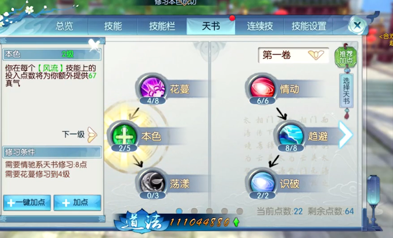 梦幻诛仙手游中哪个门派技能适合pvp