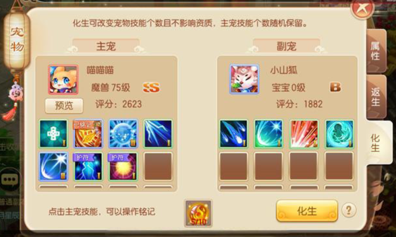 梦幻诛仙手游帮派捐献有什么好处 梦幻诛仙手游帮派捐献有什么好处