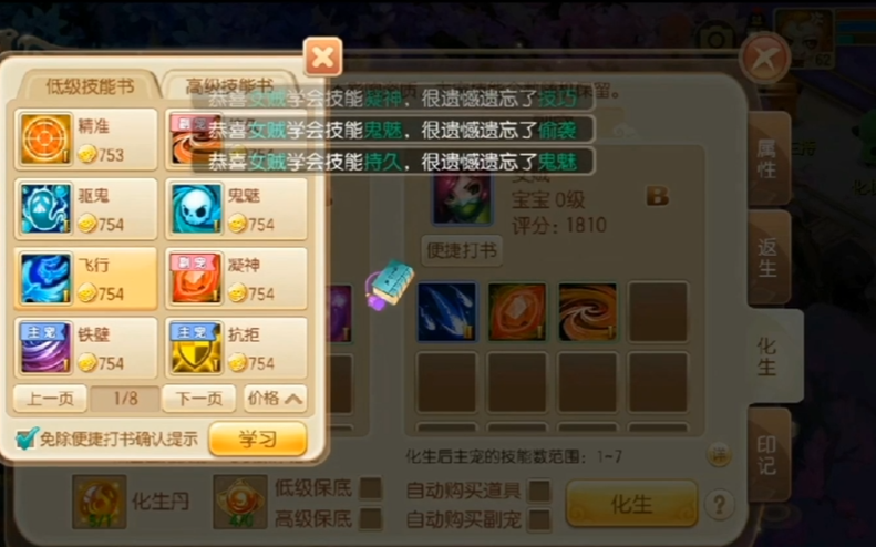 梦幻诛仙手游帮派捐献有什么好处 梦幻诛仙手游帮派捐献有什么好处
