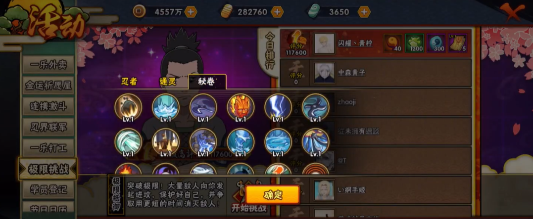 火影忍者手游保护符的强化有哪些方法 火影忍者手游保护符的强化有哪些方法