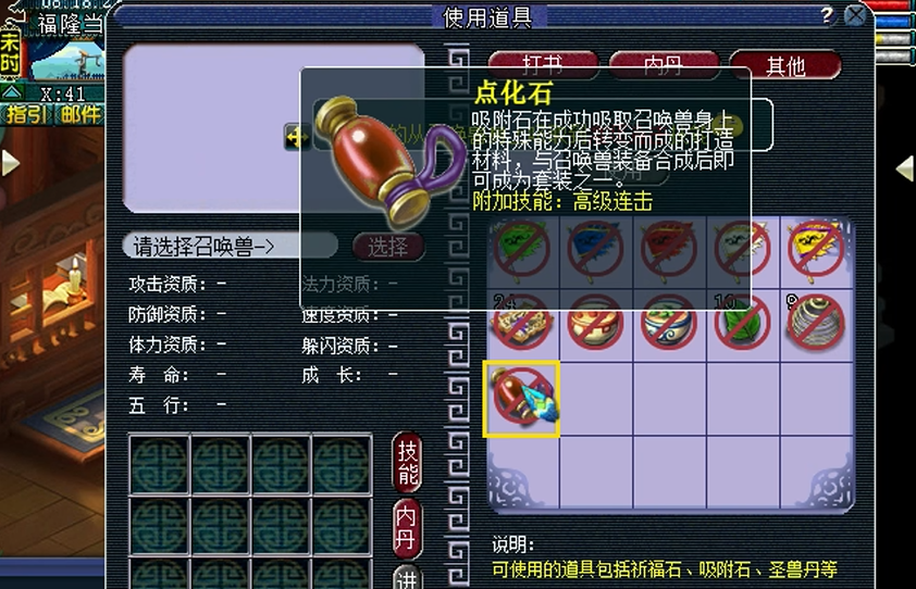 如何在梦幻西游中获得蓬莱小仙孩子
