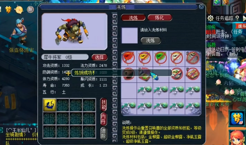 如何在梦幻西游中获得蓬莱小仙孩子