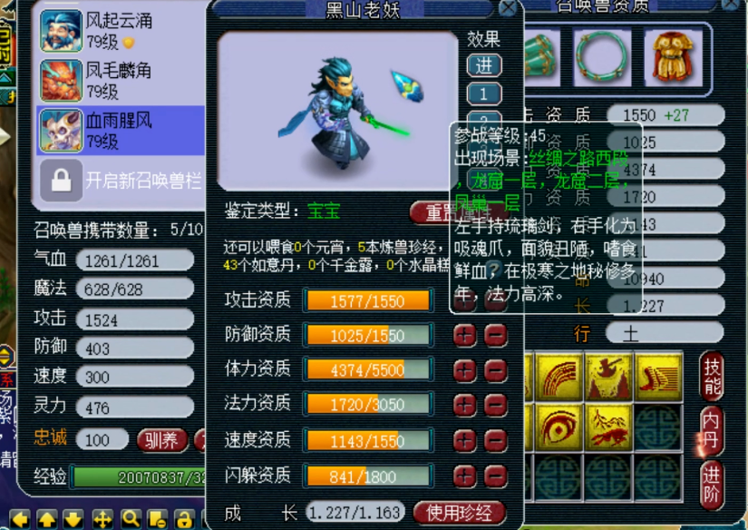 如何在梦幻西游中获得蓬莱小仙孩子