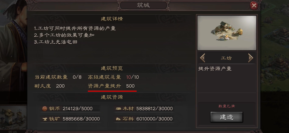 三国志战略版的侠客军科技如何提升