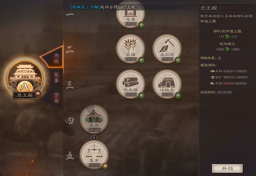 三国志战略版的侠客军科技如何提升