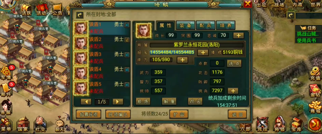 帝王三国v7护国州该怎么打 帝王三国v7护国州该怎么打