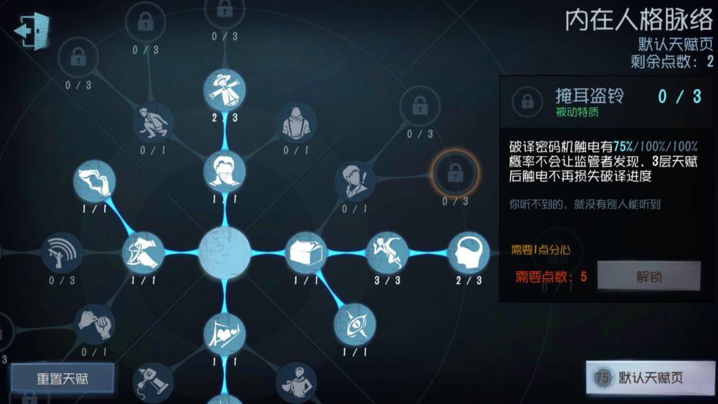 第五人格逃生者为何会选择偷机 第五人格逃生者为何会选择偷机