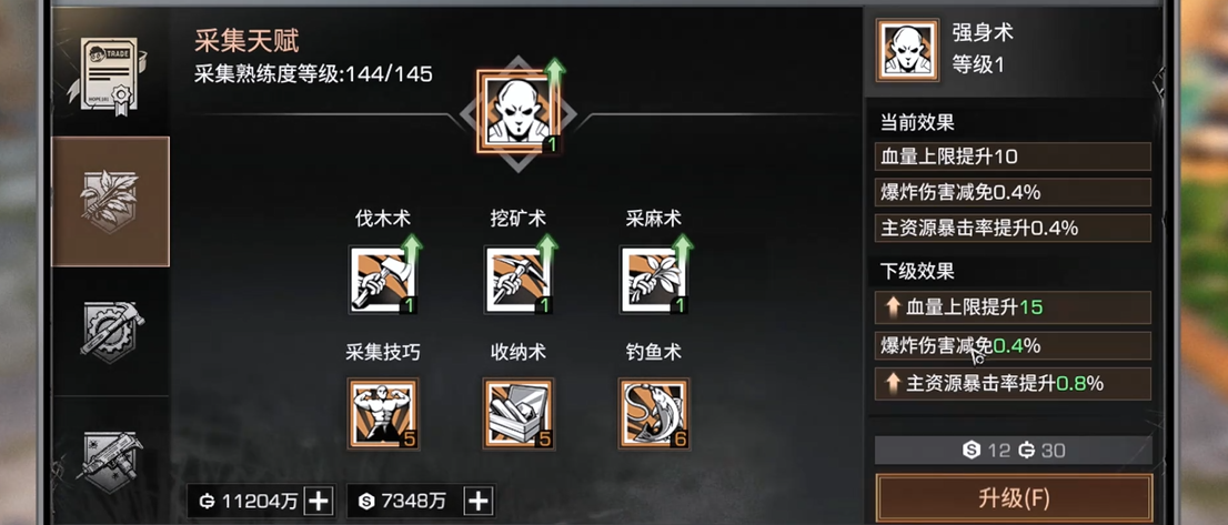 明日之后选什么职业最能发展个人技能