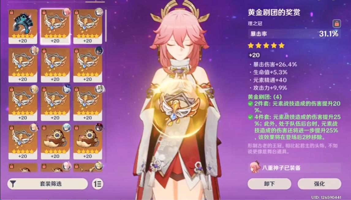 原神请问罗莎莉亚最好的四星武器是哪把
