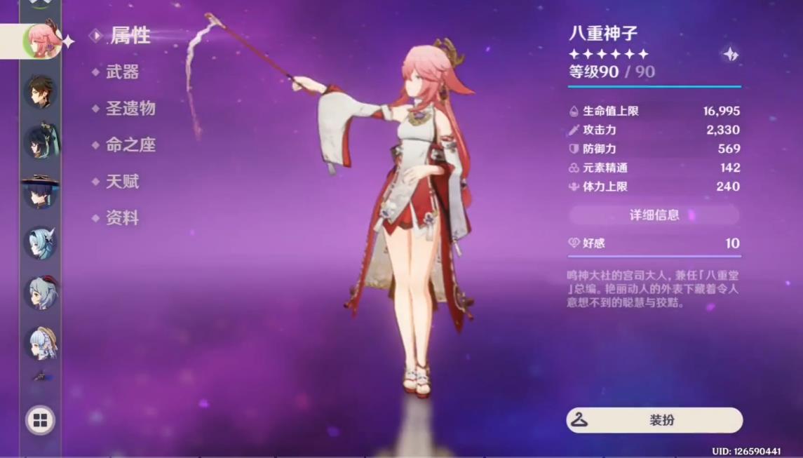 原神请问罗莎莉亚最好的四星武器是哪把