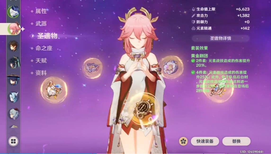 原神请问罗莎莉亚最好的四星武器是哪把