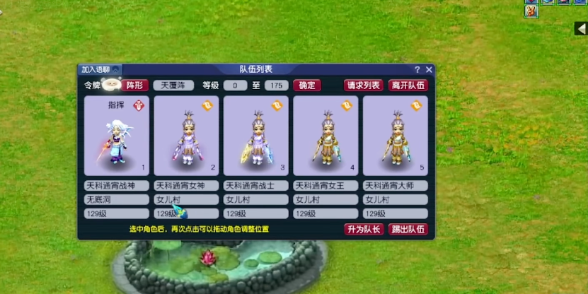 梦幻西游女儿村怎么选择武器 梦幻西游女儿村怎么选择武器