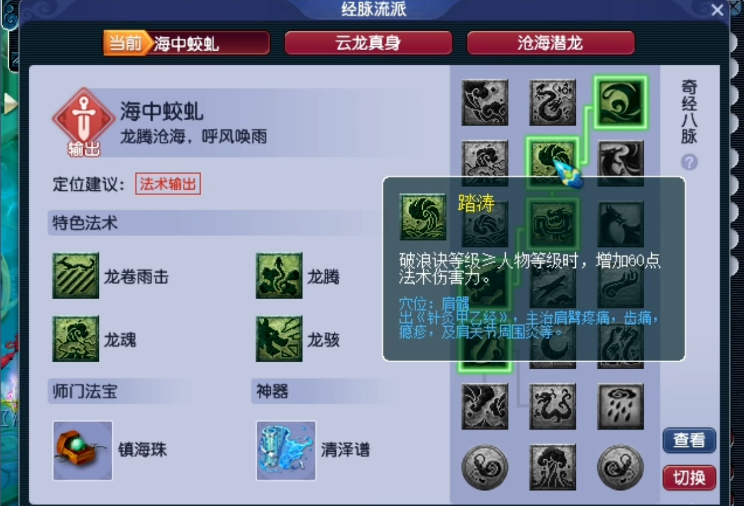 梦幻西游法系戒指主属性选择哪个好