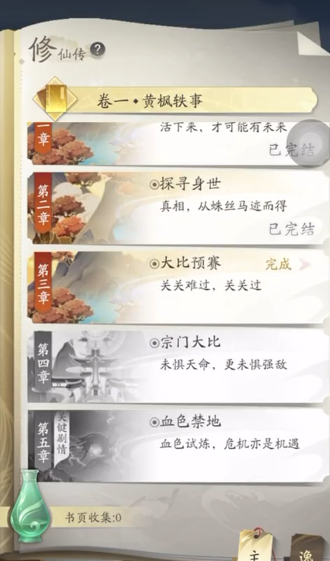 凡人修仙传人界篇魔将刷点攻略推荐