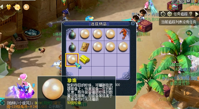 梦幻西游帮贡应如何合理运用 梦幻西游帮贡应如何合理运用