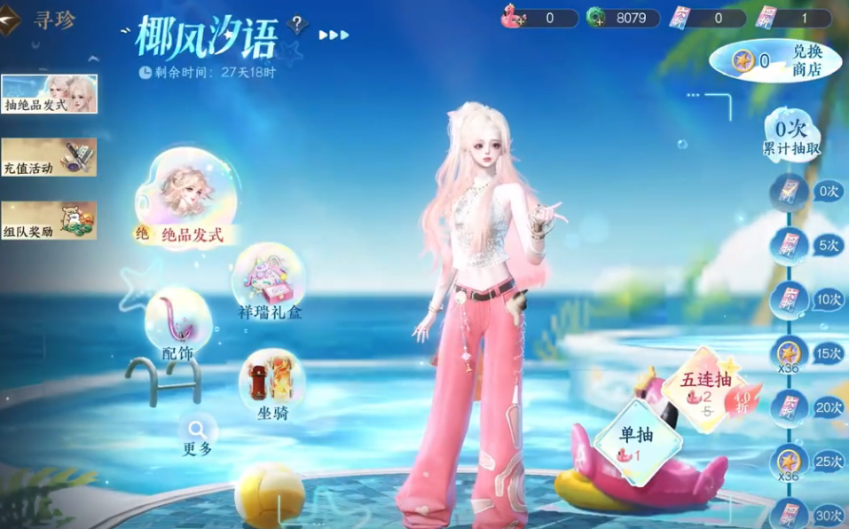 逆水寒手游pc端安装有无风险