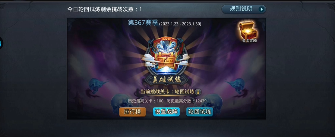 乱斗西游帮战中有什么布阵建议或经验分享