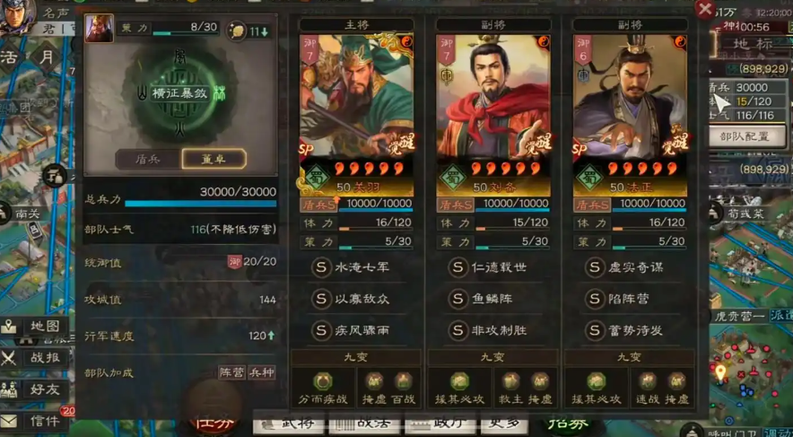 三国志战略版有没有获取貂蝉的途径