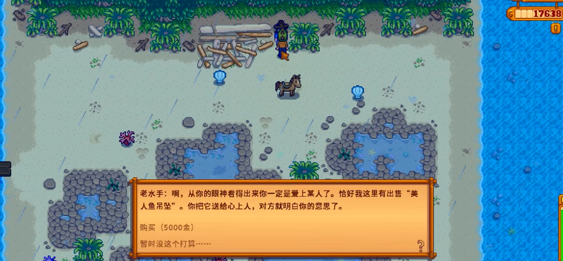 星露谷物语孩子被女巫叼走后是否能寻求帮助 星露谷物语孩子被女巫叼走后是否能寻求帮助