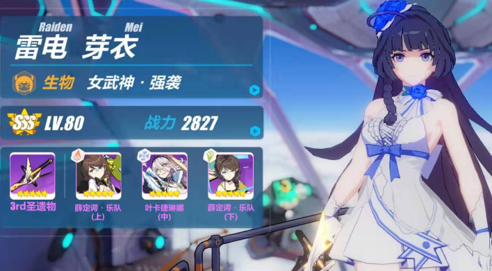 如何快速提高崩坏3舰长女武神的实力 如何快速提高崩坏3舰长女武神的实力